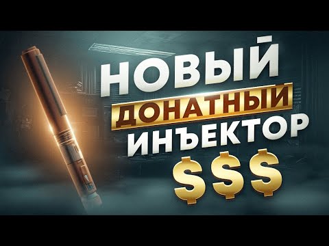 Видео: НОВОСТИ ПАТЧА 0.14.8.6 | ТАРКОВ