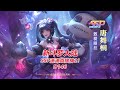 【新斗罗大陆D146】SSP潇潇直接神2！