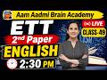 ETT English Classes | Cadre 5994 Preparation | ETT Cadre 5994 | Aam Aadmi Brain Academy | Daily Live