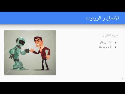 A-01 -  ما هو علم تعليم الآلة what is machine learning