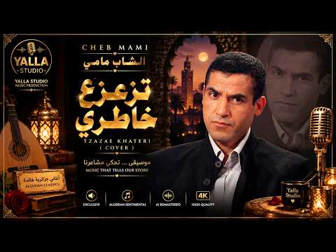 Cheb Mami - You Shook My Heart (Cover)