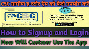 How to use CSC Grameen e-Store I CSC ग्रामीण इ-स्टोर कैसे उपयोग करें, I Full Guide I HBA Digitech I