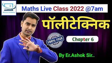 polytechnic entrance exam preparation 2022|polytechnic maths question paper|Polytechnic maths