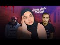 نبيل العبادي | اختفاء طالب جامعة ال-البيت