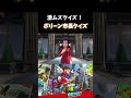 ポリーン好きなら全て正解できるのかな スーパーマリオオデッセイ実況プレイ Shorts ポリーン好きなら全て正解できるのかな スーパーマリオオデッセイ実況プレイ Shorts