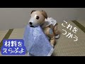 布選びからこだわるぜ - なぎささん「aiboといっしょにお洋服を作ろう！」#aiboクリエイターズチャレンジ 2026 第12位 #aibo #ロボット服