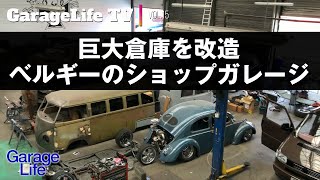 【ベルギーガレージ】ベルギーのVWシーンを牽引する男の、40台ものクルマが息づくガレージ。