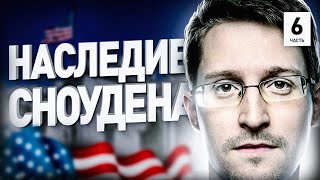 ⚠️ ПОЛКОВНИК КГБ О СНОУДЕНЕ, ПОИСКЕ ТЕРРОРИСТОВ, ГИДРЕ И БИТКОЙНЕ | АНДРЕЙ МАСАЛОВИЧ, Часть 6