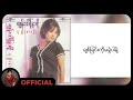 ထွန်းအိန္ဒြာဗို - ချစ်ခြင်းကိုမခွဲပါနဲ့ (Lyric Video)