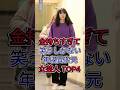 金持ちすぎて笑うしかない年収異次元女芸人 TOP4 #芸能人 #fyp #広瀬すず #綾瀬はるか