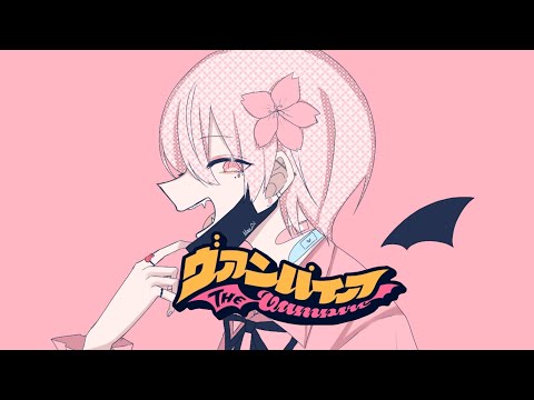 ヴァンパイア 歌ってみた ／ Noa.