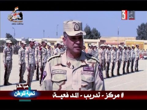 برنامج تحية للوطن مركز تدريب المدفعية حلقة الثلاثاء 22 ابريل 2025