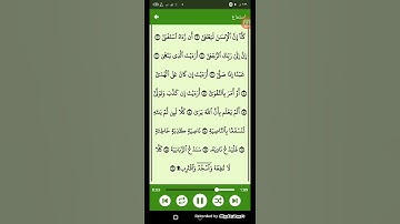 #قرآن كريم - سوره العلق ( الشيخ ياسر الدوسري ) من الايه 13 إلى الايه 19 ( 96 )