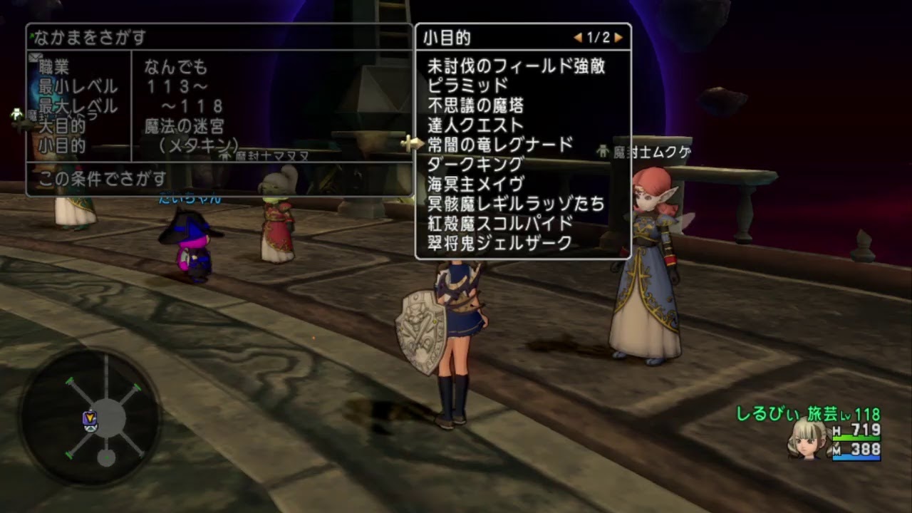 ドラクエ１０ バラパス作るかバラシュナ 他 Youtube