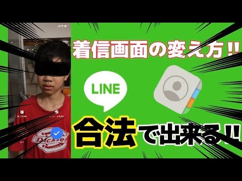 必見 Lineの着信画面を変える方法 Youtube 必見 Lineの着信画面を変える方法 Youtube