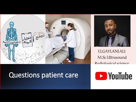     1 رعاية المرضى البرومترك الجزء الأول