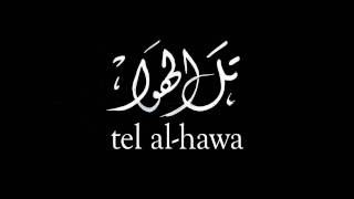 Suheir Hammads Gaza Suite 3 Tel Al-Hawa