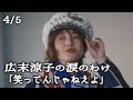 広末涼子の涙のわけ#4/表現・存在・怒り・後悔・休止・騒動/全5回/@short hope/ショートホープ/インタビュー/ユーチューブ/スタイリング/ファッション/コーディネート/レディース