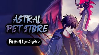 Player Transmigrated Into God S Pet World Part-41 Manga Explained In Tamil