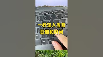 输入日期和时间超过一秒的都是小白#每天学习一点点 #职场 #快捷键 #办公技巧 #文员
