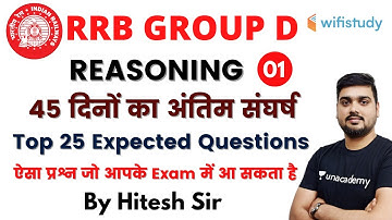 1:00 PM - RRB Group D 2020-21 | Reasoning by Hitesh Mishra | Top 25 Expected Questions