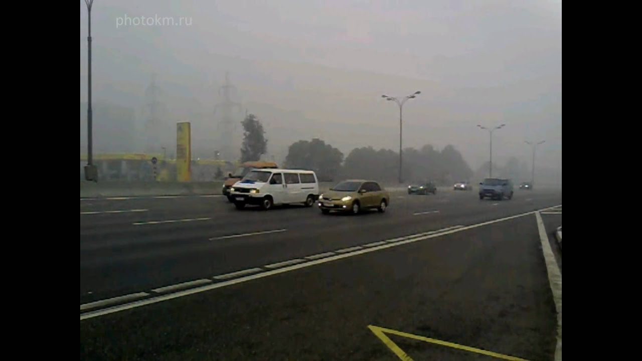 МКАД 5 км, 8:00 утра, смог в Москве от пожаров - YouTube