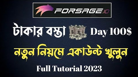 Forsage.io একাউন্ট খোলার নিয়ম | Forsage.io account create | earn money form forsage.io