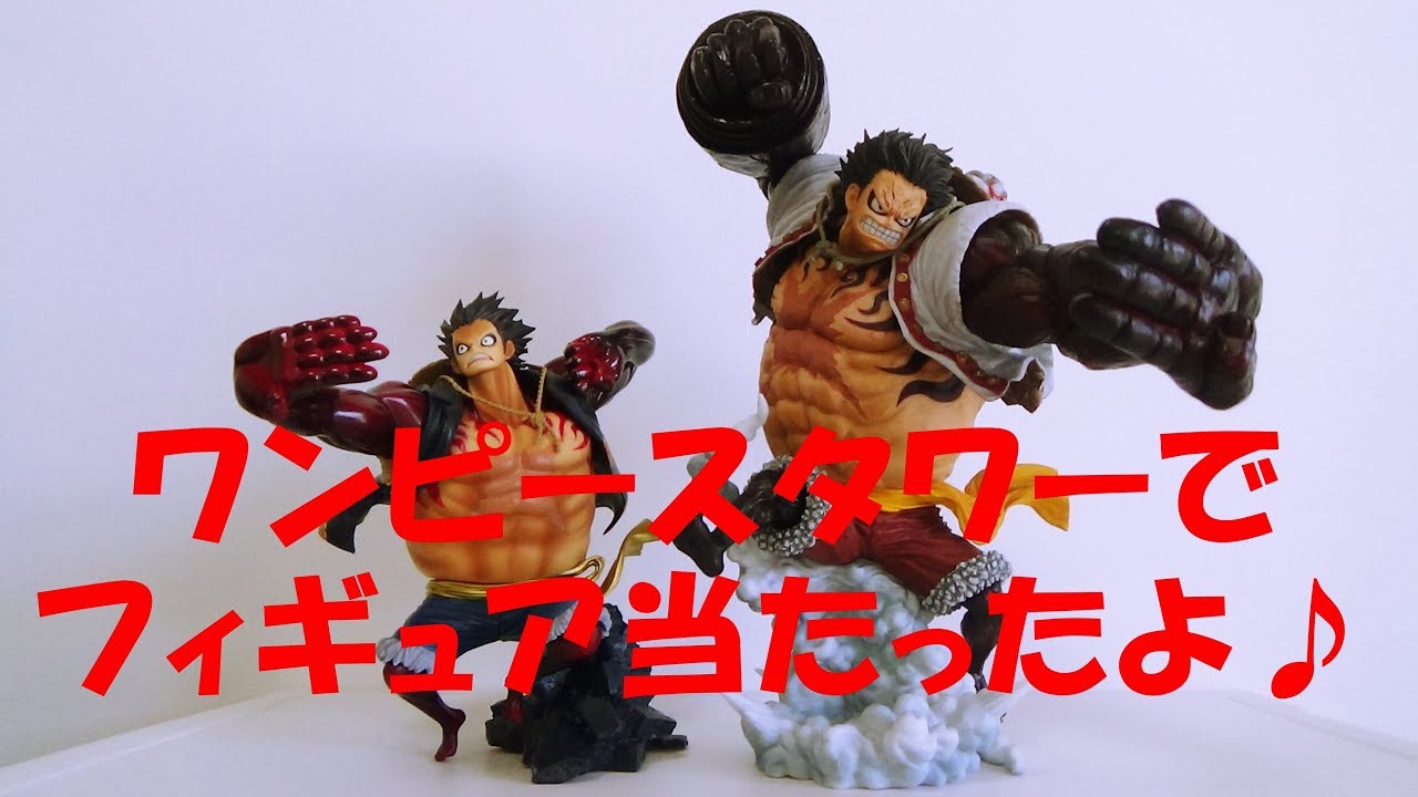 一番くじ ワンピース ギア4 当たるまで引いてきました Onepiece Figure Youtube