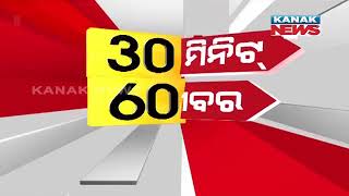 Superfast 60 News In 30 Minutes | 22nd April 2024 | Odisha News