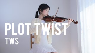 TWS(투어스) - 첫 만남은 계획대로 되지 않아(plot twist) - Violin Cover