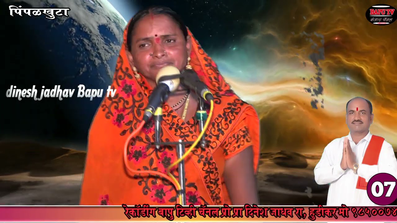 Lilabai Vs Dhanu M Vs Kailash M संत सेवालाल महाराज व माता जगदंबा यांच्या मंदिर कळस निमित्त बं मुकाब7