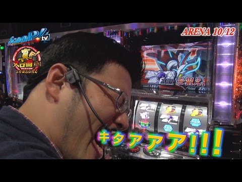 真・スロ番〜極み〜season2 vol.81