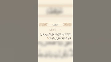 سورة طه(وقل رب زدني علما)
