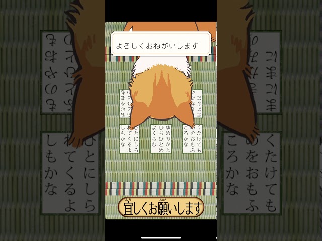 百人一首