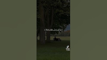 احترام القران الكريم ارجوك دقيقة 1فقط في الف حسن اذا كنت نخاف من الله