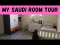 MY ROOM TOUR IN SAUDI|| SIMPLE AND BEAUTIFUL 🥰🥰🥰🥰🥰