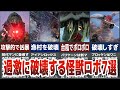 【歴代ウルトラマン】あまりにも過激に破壊し過ぎる怪獣ロボ7選 衝撃的に破壊する怪獣ロボを昭和名物の歴代ウルトラマンから特撮名作を徹底解説ULTRAMAN【ゆっくり解説】