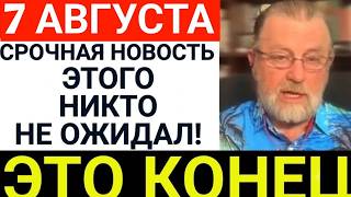 Только что сообщили 7-минут назад Только что сообщили 7-минут назад