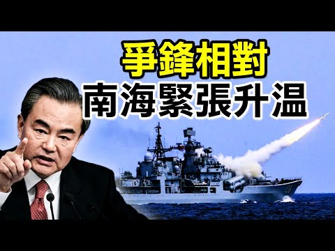 对峙美国联军 中共南海军演 擦枪走火有无可能？ 王毅放狠话 北京真的准备“死磕到底”？【希望之声TV-新闻焦点解读-2021/08/06】主持:高洁 嘉宾：谢田