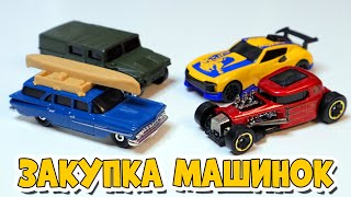 Закупка коллекционных машинок - HOT WHEELS и не только