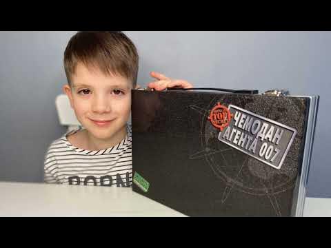 ЧЕМОДАН АГЕНТА 007 - YouTube