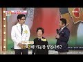 20년 된 심한 등 통증이 없어졌다? 그 비결은? [엄지의 제왕 148회]