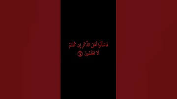كروما#وما أرسلنا من قبلك إلا رجالا نوحي إليهم#سورةالأنبياء#الشيخ سعد الغامدي# قراءن كريم#راحة نفسية