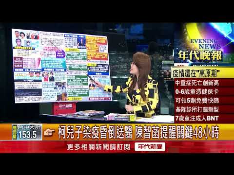 柯文哲兒發燒急診遭質疑特權！ 北市：有緊急就醫需求