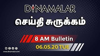 செய்தி சுருக்கம் |8 AM BULLETIN | 06-05-2020 | Short News Round Up | Dinamalar screenshot 4