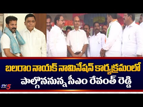 CM Revanth Reddy To Participate In Lok Sabha Election Campaign | Balaram Naik Nomination | TV5 News - TV5NEWS