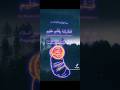 سورة الصافات 91 101 ياسر الدوسري تلاوة خاشعة  قرآن ياسر الدوسري