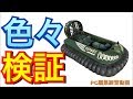 新しく出た水陸両用で色々検証！（PC編集練習）【荒野行動】