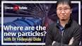 The Hidden Power of Particle Physics ile ilgili video