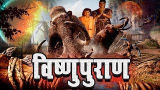 # विष्णुपुराण # Vishnu Puran # Episode-29 # Superhit Devotional Hindi TV Serial # Max Movies